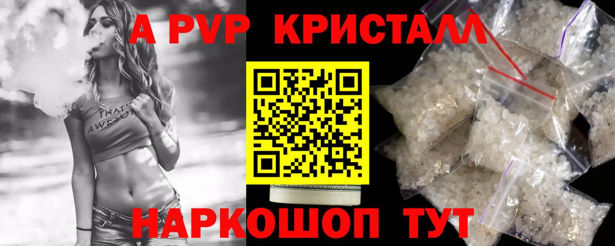 магазин продажи наркотиков  Alpha-PVP  Вход с VPN  А ПВП Crystall  Прокопьевск  Альфа ПВП крисы CK  Alpha-PVP мука 