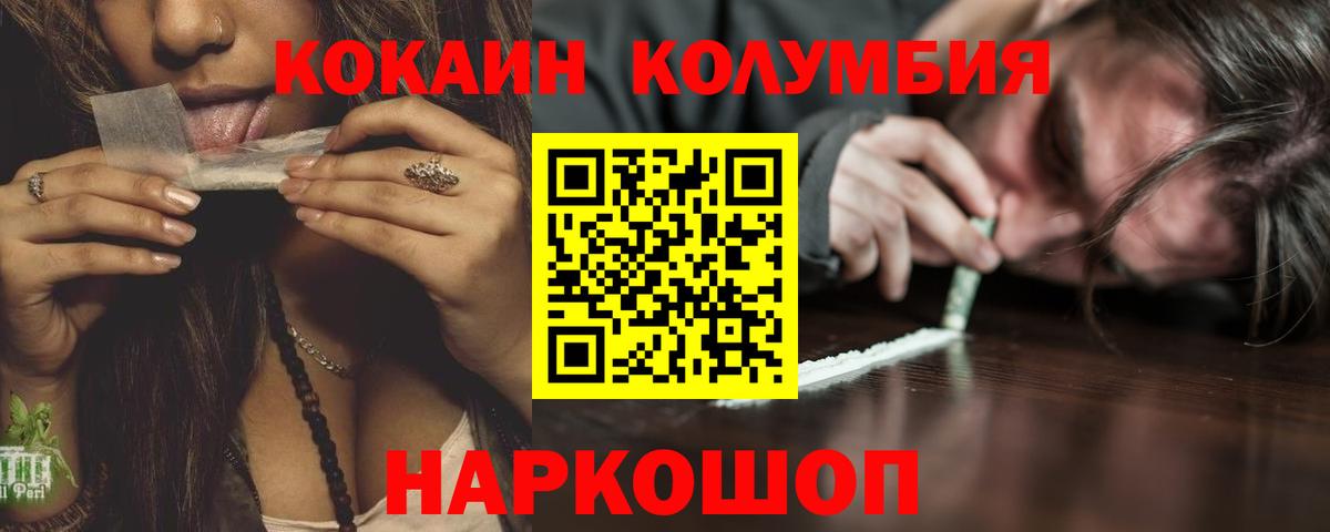 COCAIN Перу Прокопьевск