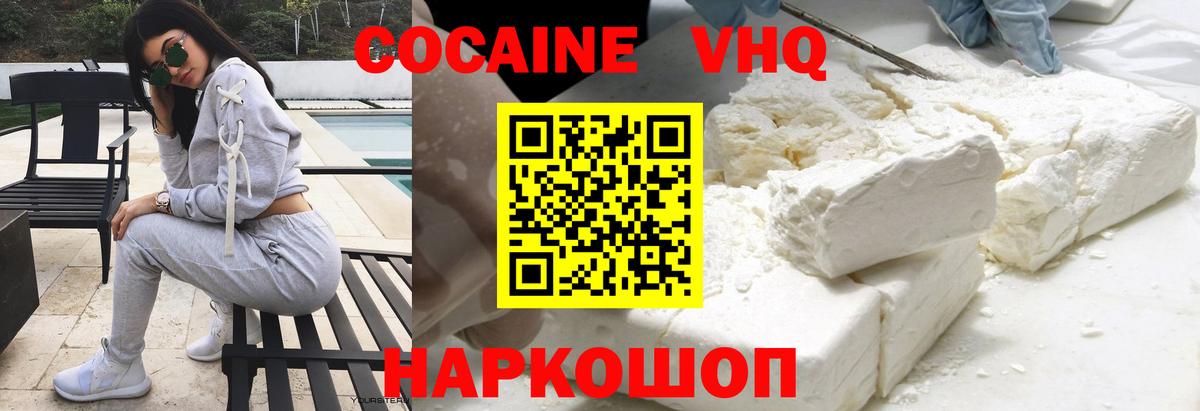 Кокаин Fish Scale  Вход с VPN  Кокаин Колумбийский  Прокопьевск 