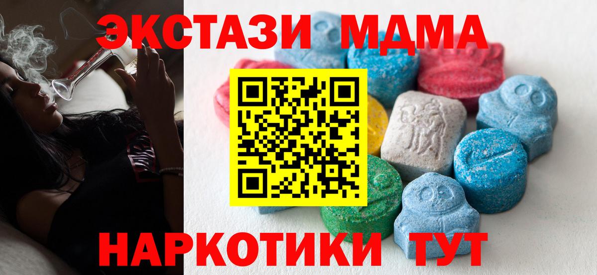 Экстази 250 мг Прокопьевск