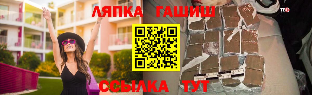 ГАШИШ  Вход с VPN  Прокопьевск  ГАШИШ VHQ 
