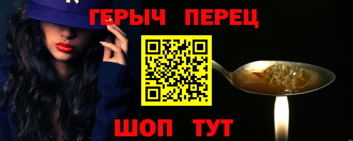 Героин гречка  Вход с VPN  Прокопьевск 