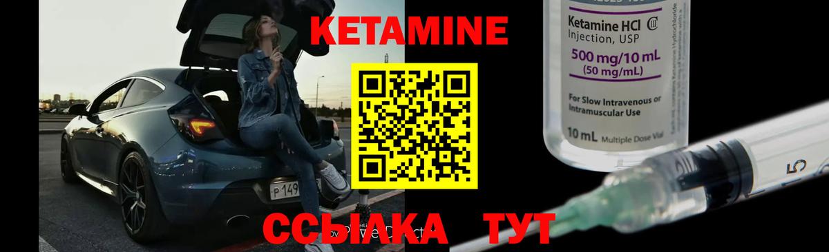 Кетамин VHQ  Вход с VPN  Прокопьевск  Кетамин ketamine 