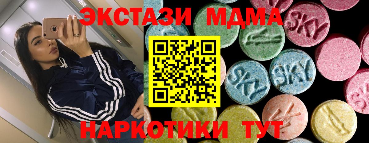 Прокопьевск  МДМА кристаллы  МДМА  MDMA VHQ  Вход с VPN 