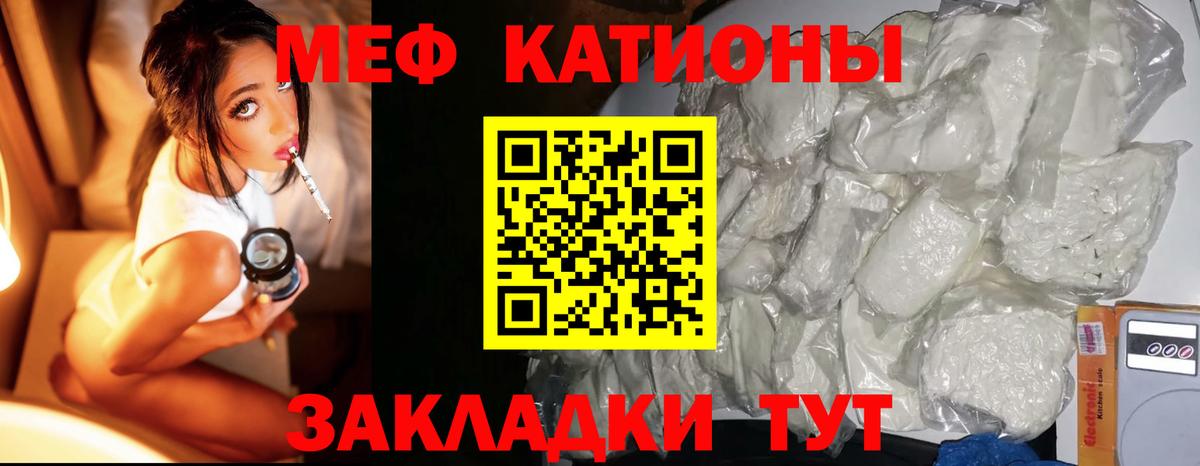 Меф мука Прокопьевск