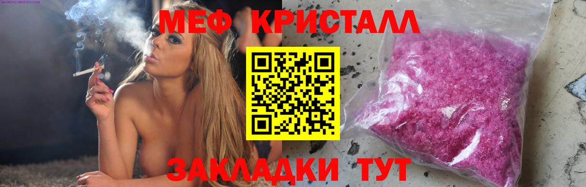 МЕТ  Вход с VPN  Гашиш  Конопля  Прокопьевск  Cocaine  Продажа наркотиков  Меф кристаллы  Гашиш  Alpha PVP СК  