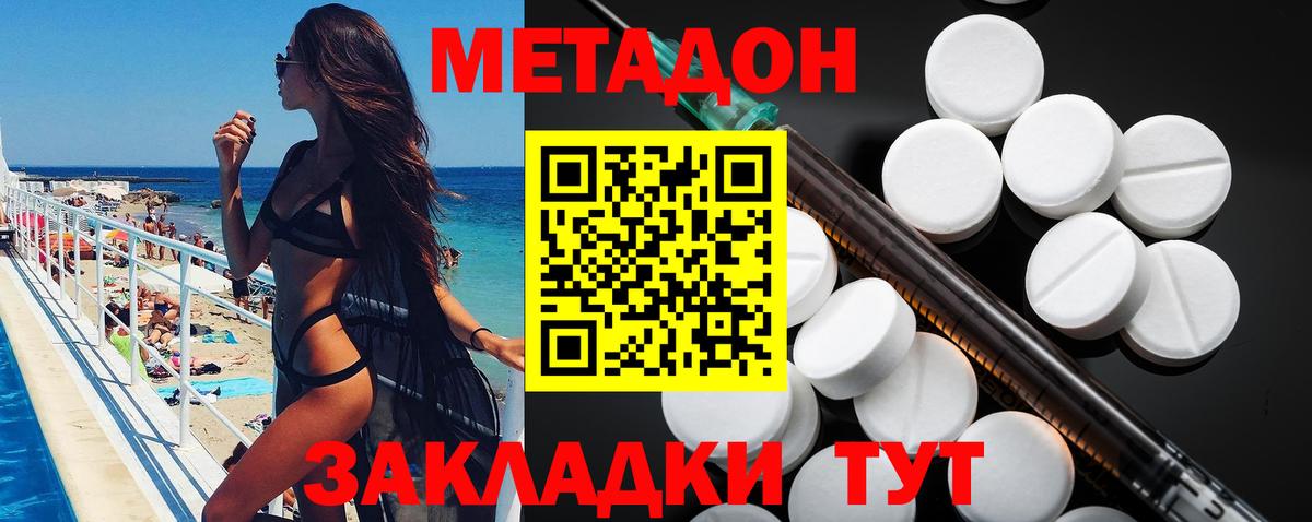 МЕТАДОН белоснежный  Вход с VPN  Прокопьевск 