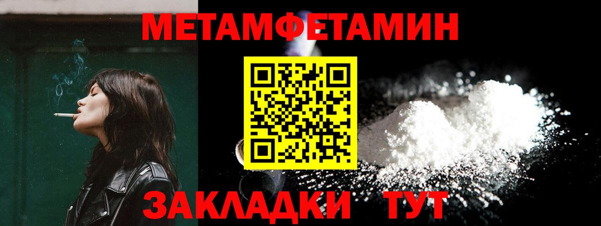 Прокопьевск  Метамфетамин кристалл  Метамфетамин кристалл  Вход с VPN 