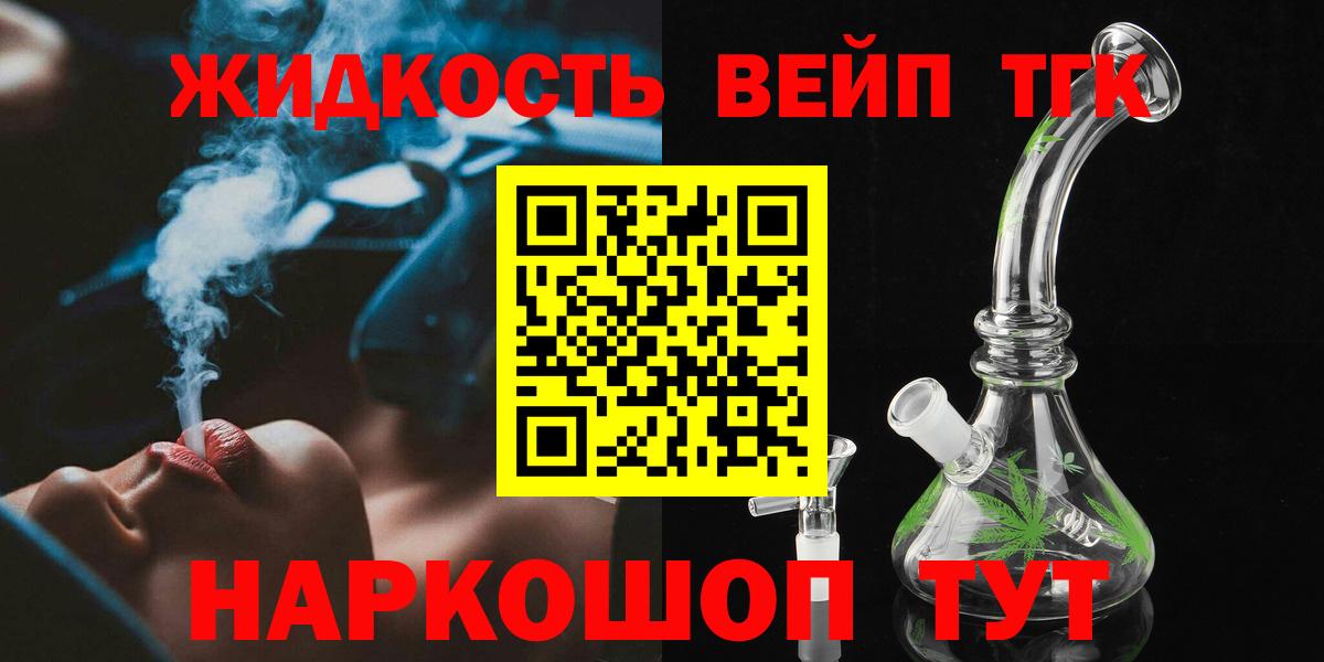 ТГК вейп Прокопьевск