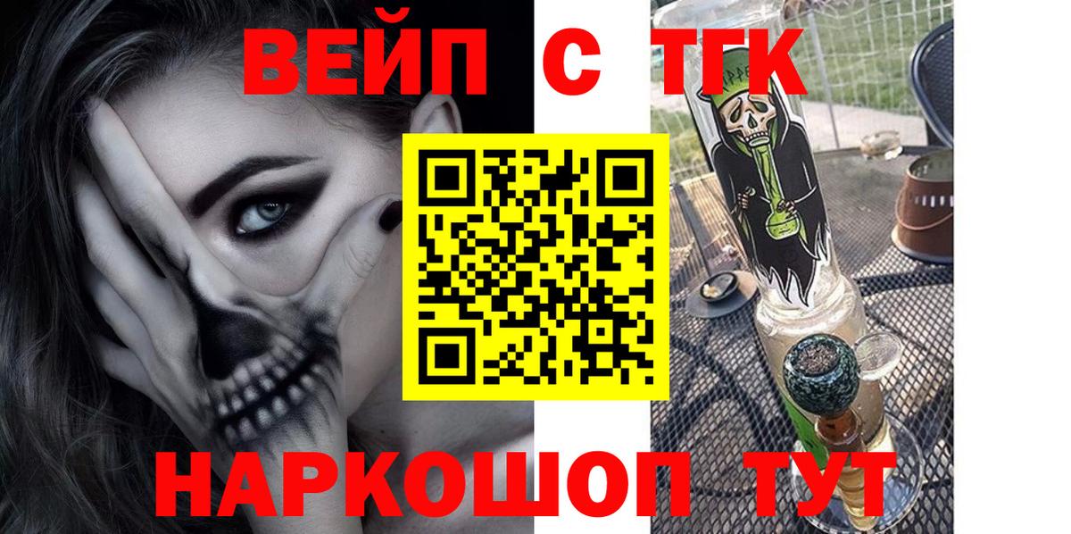 ТГК концентрат  Вход с VPN  Дистиллят ТГК гашишное масло  как найти закладки  Прокопьевск 