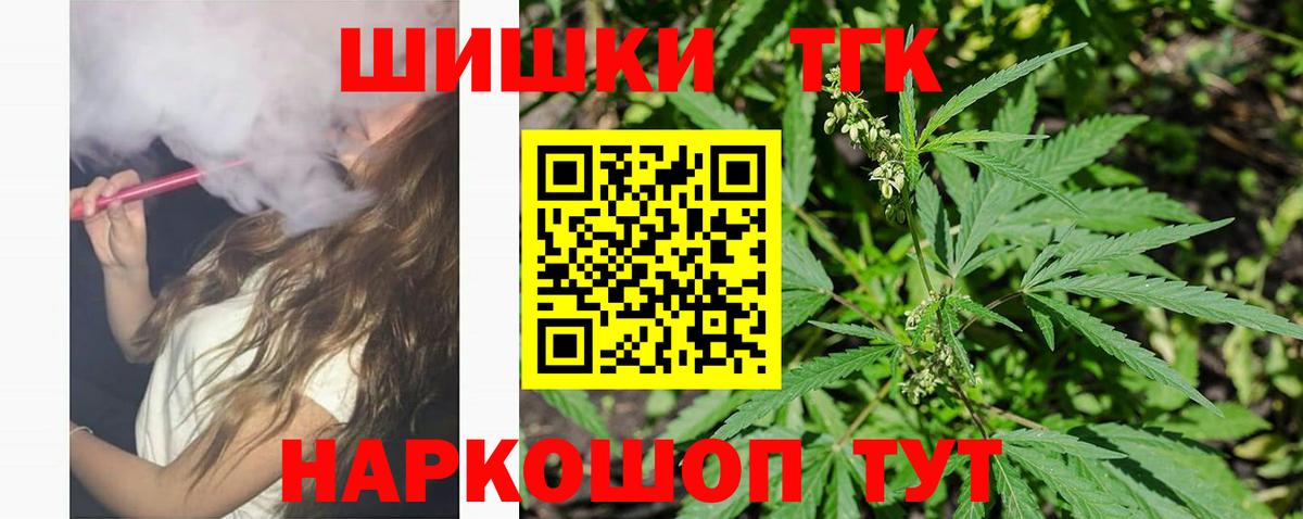 Бошки Шишки LSD WEED  Вход с VPN  Канабис MAZAR  Прокопьевск  Марихуана тримм 